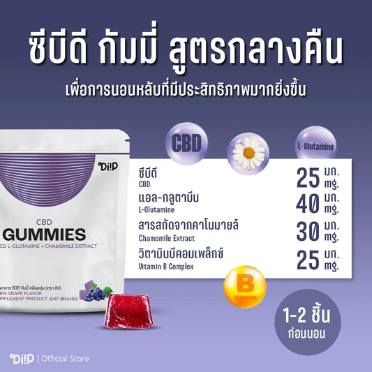 DiiP CBD Gummies for Sleep - Grape Flavor (5 pcs)