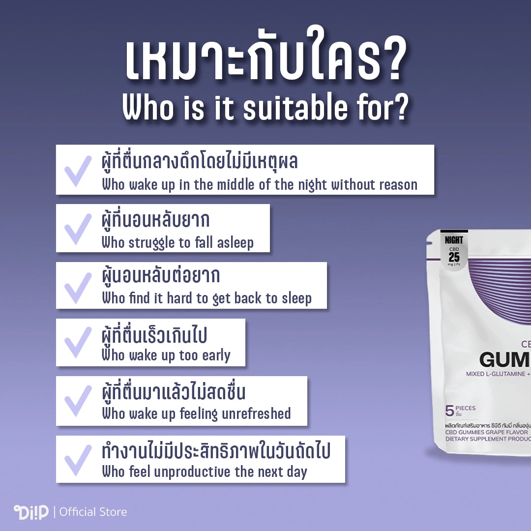 DiiP CBD Gummies for Sleep - Grape Flavor (5 pcs)