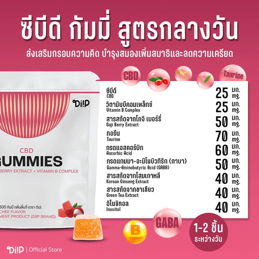 DiiP CBD Gummies for Energetic Mornings - Lychee Flavor (5 pcs)