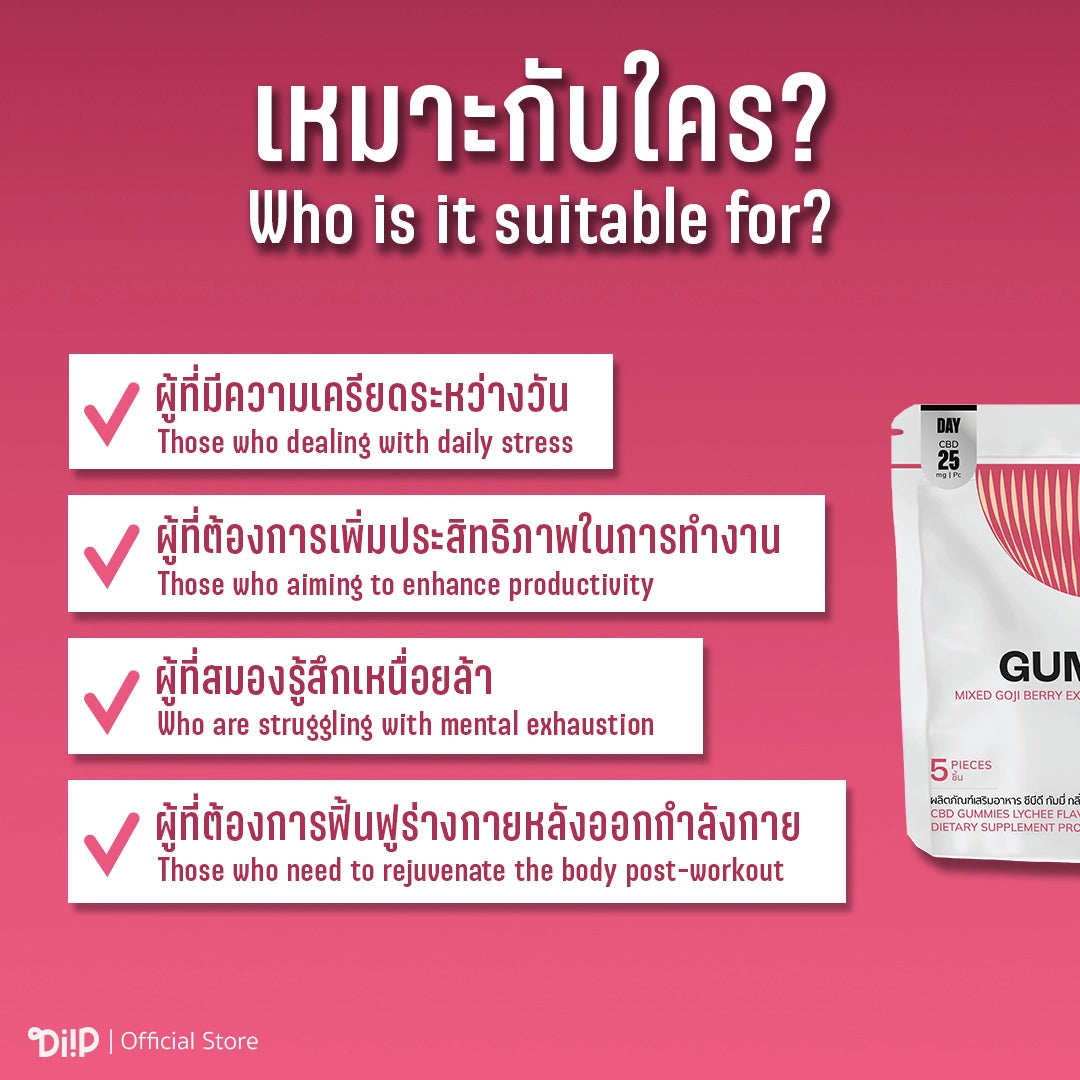 DiiP CBD Gummies for Energetic Mornings - Lychee Flavor (5 pcs)