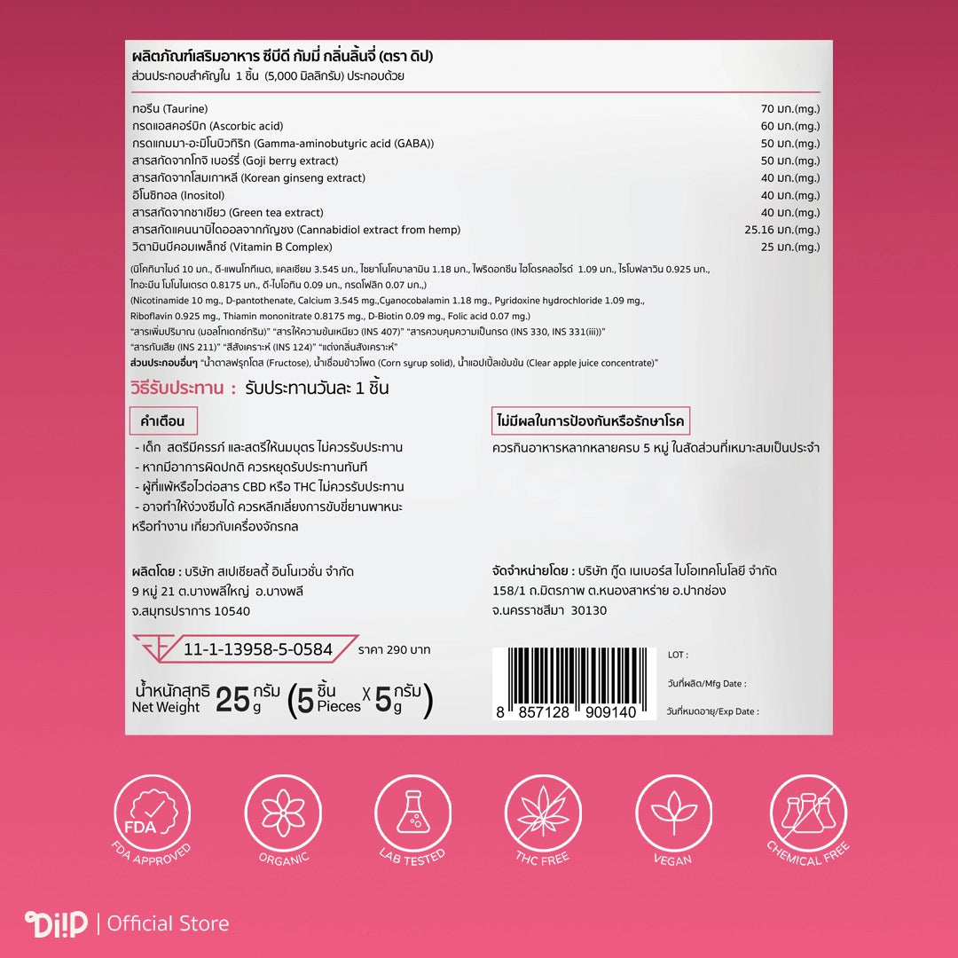 DiiP CBD Gummies for Energetic Mornings - Lychee Flavor (5 pcs)