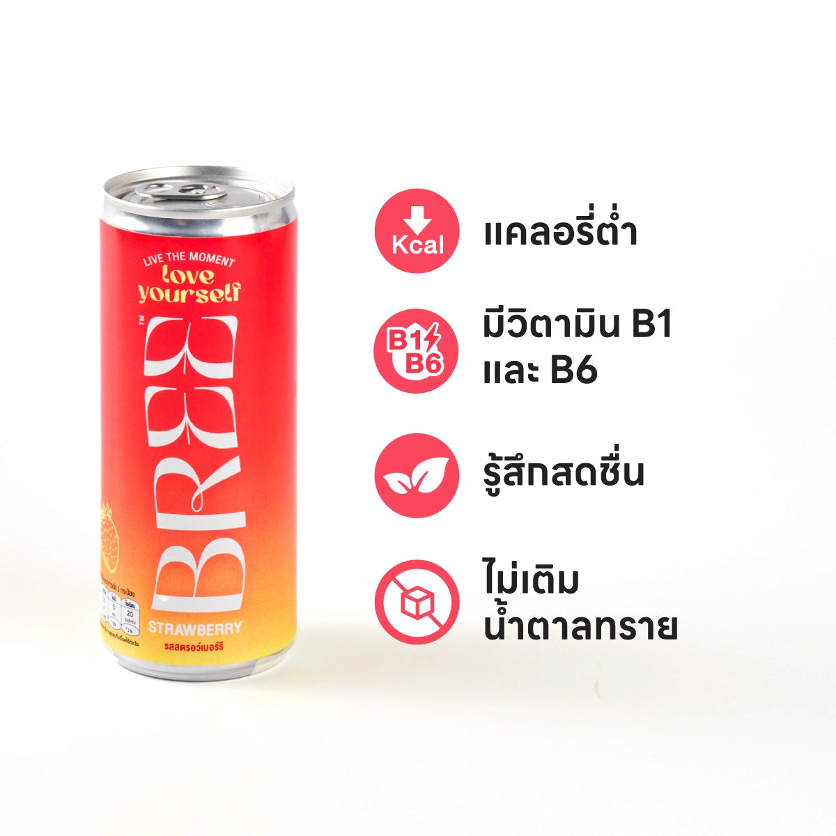 Strawberry CBD Soda by Bree