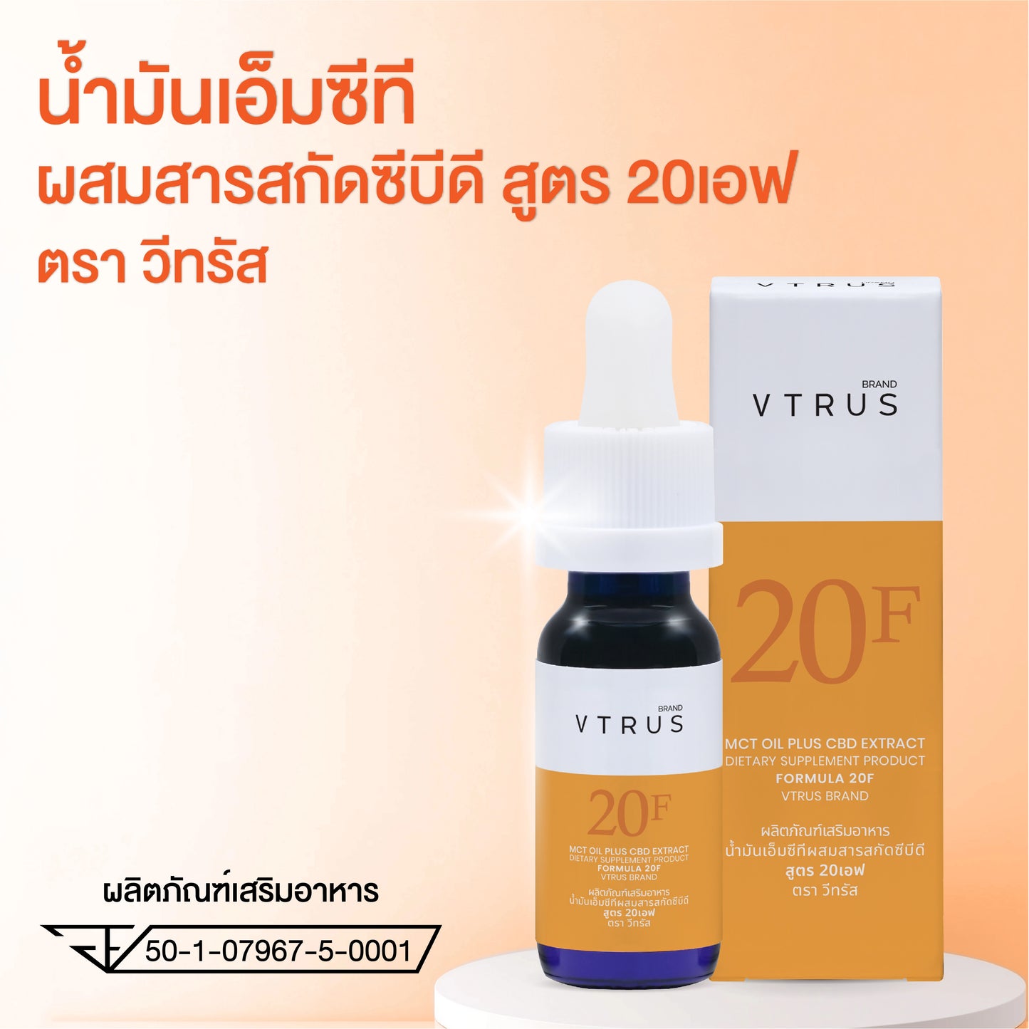 VTRUS CBD Oil 20% – Full-Spectrum Formula 20F 3000mg (15ml)