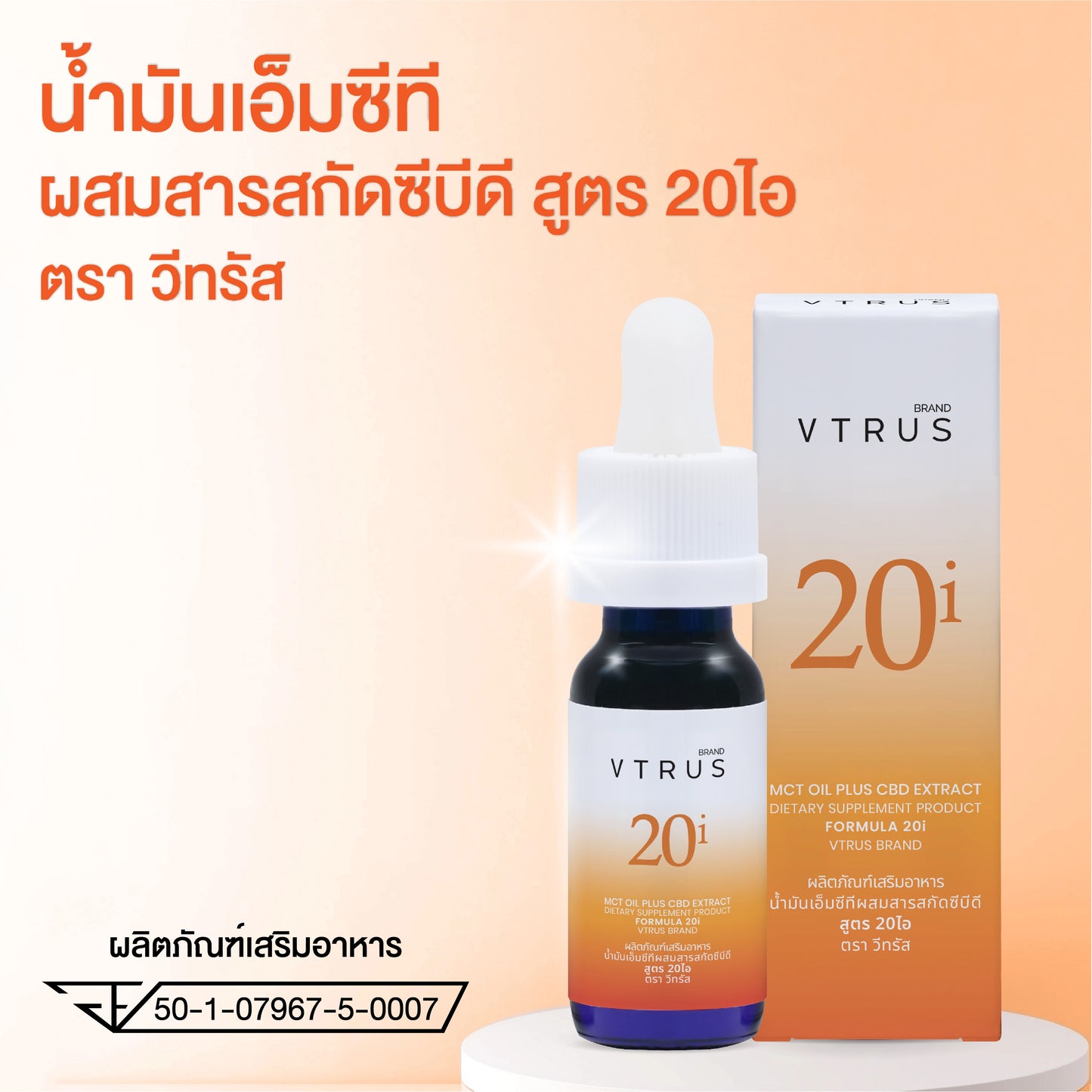 VTRUS CBD Oil 20% – Isolate Formula 20i 3000mg (15ml, THC-Free)