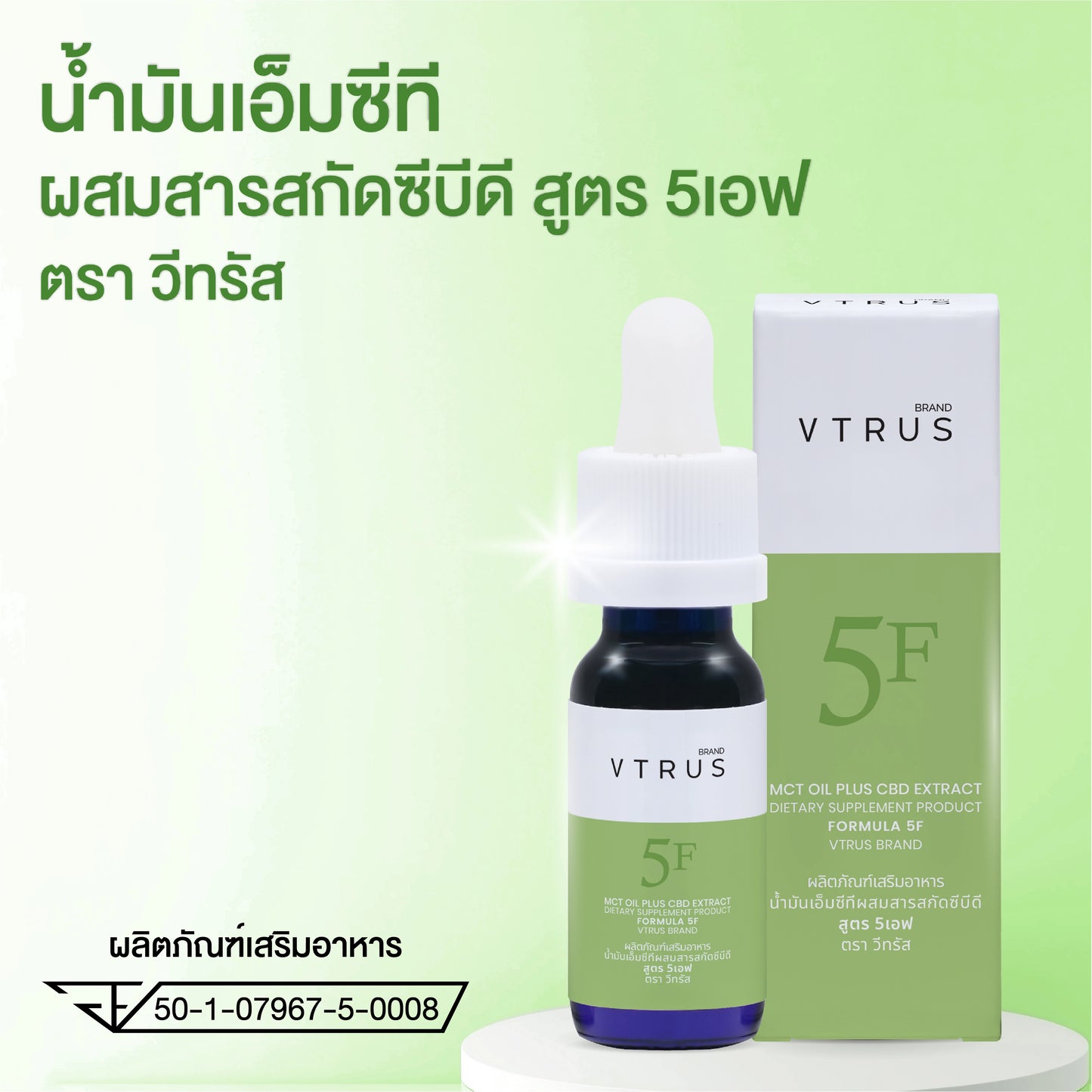 VTRUS CBD Oil 5% – Full-Spectrum Formula 5F 750mg (15ml)