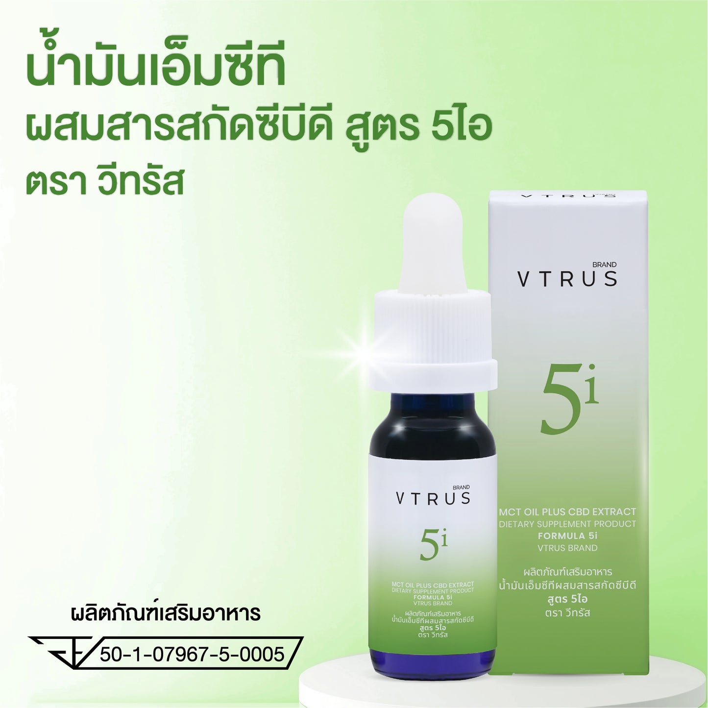 VTRUS CBD Oil 5% – Isolate Formula 5i 750mg (15ml, THC-Free)