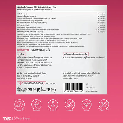 DiiP CBD Gummies for Energetic Mornings - Lychee Flavor (5 pcs)
