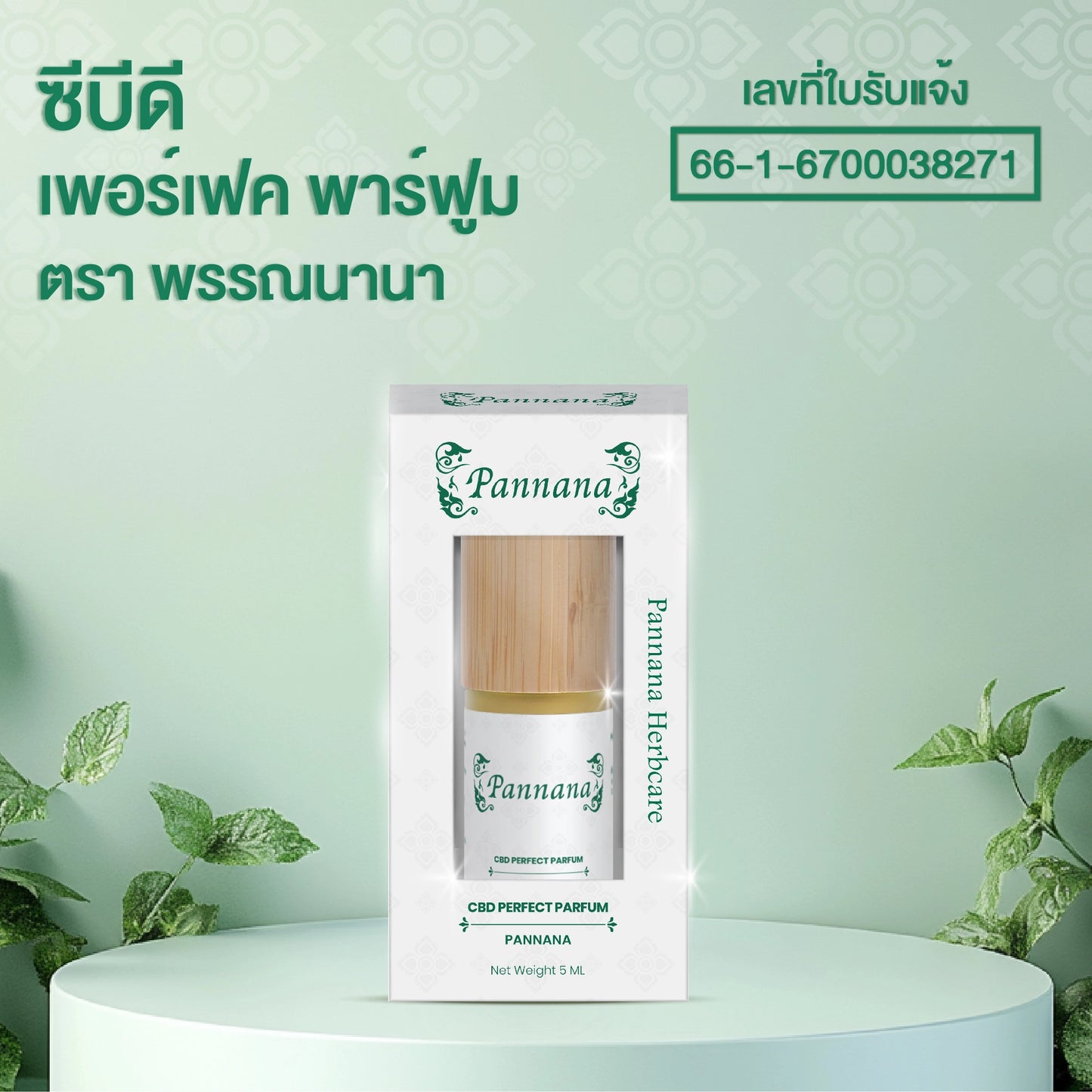 PANNANA CBD Perfect Perfume – 5ml Fragrance with CBD